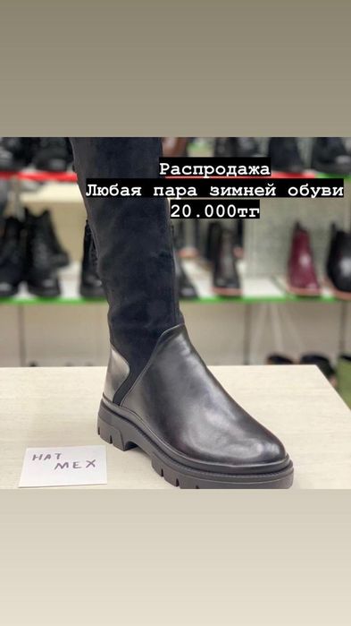 Новая женская обувь