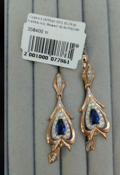 Золотые серьги "Принцесса " 500000тг