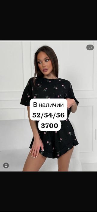 Продам домашние костюмы
