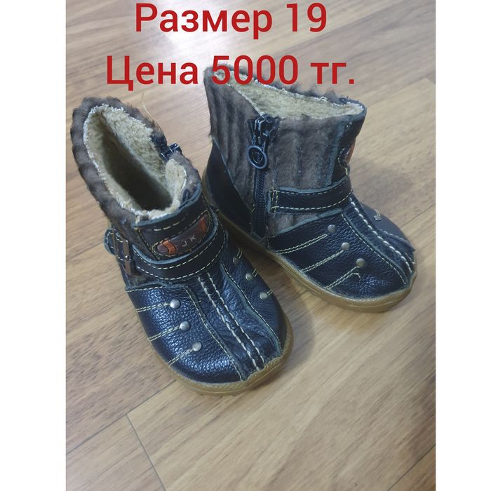 Демисезонная обувь для мальчика