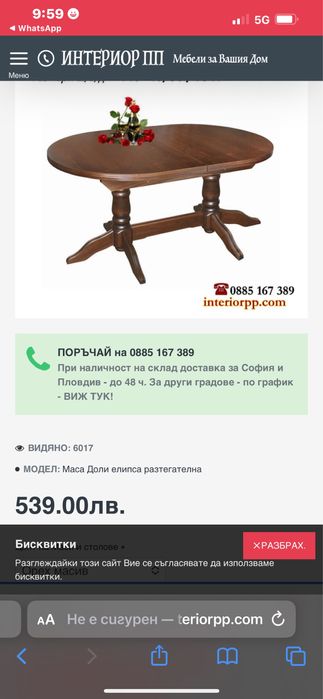 Трапезна маса с 4 стола