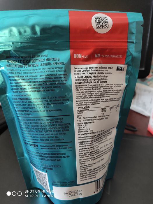 Колаген с черничный вкусом