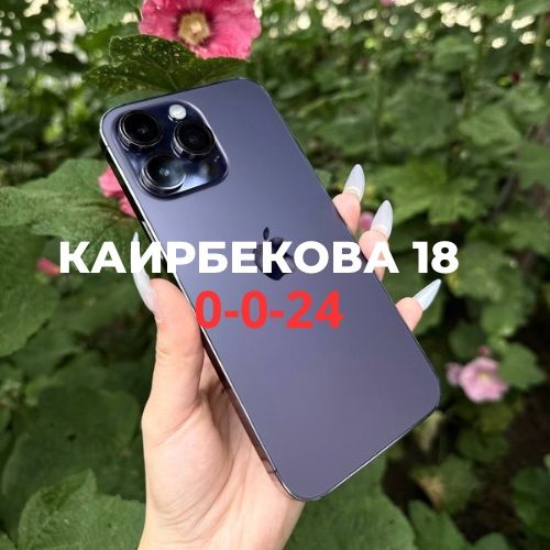 Iphone 14 pro max (256gb) | BaiTime