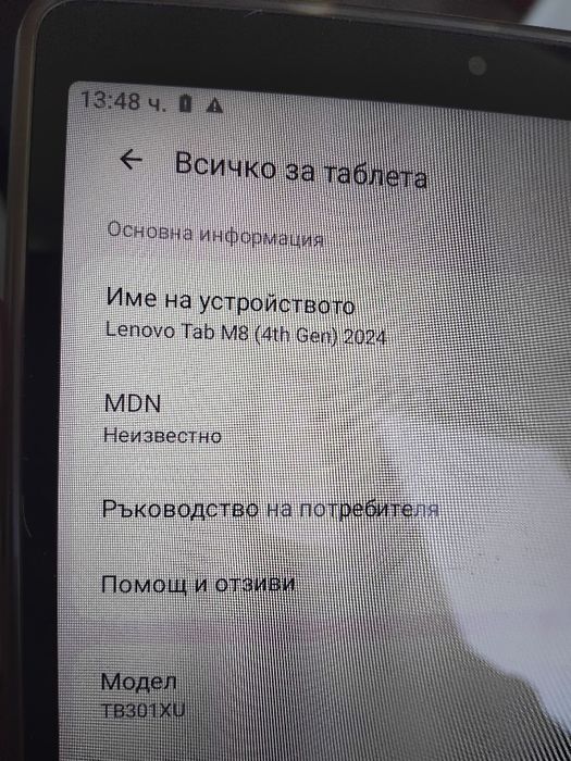 Таблет Леново 8 в гаранция