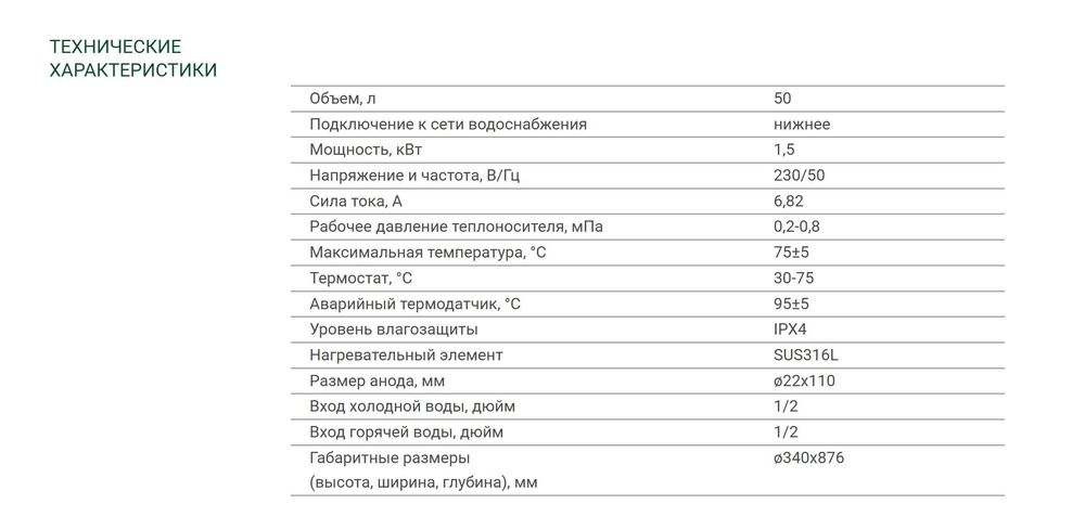 Водонагреватель Kotitonttu SALMI VRM-50 (Россия)