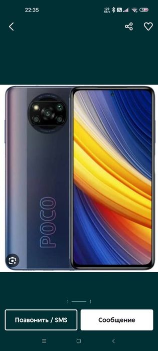 Продам Поко х3 память 8/256Гб