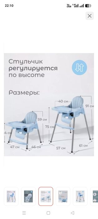 Стульчик для кормления