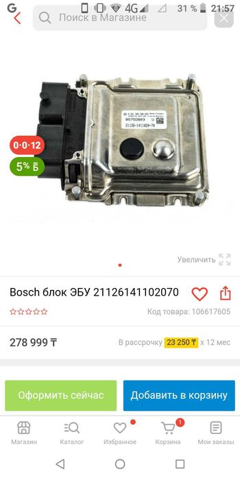 Продам ЭБУ на Приору новый