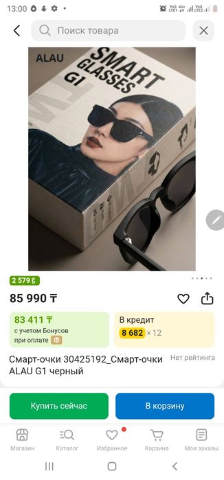 Очки с камерой интилект есть