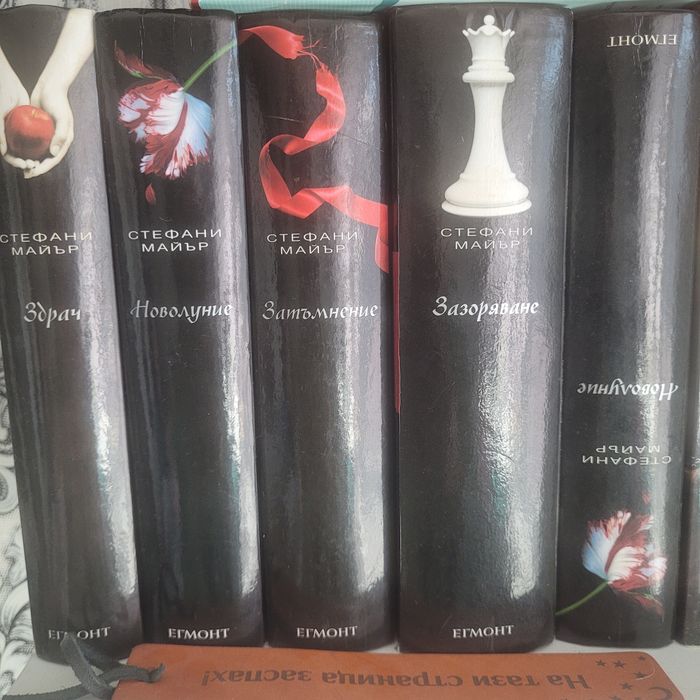 Поредица Здрач от Стефани Майер