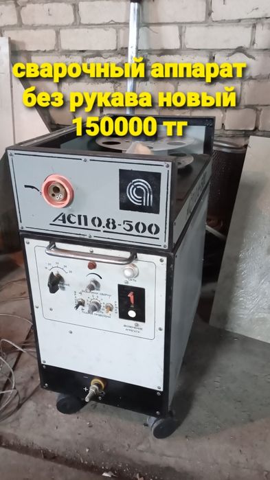 Вулканизатор, электрический кран и др.