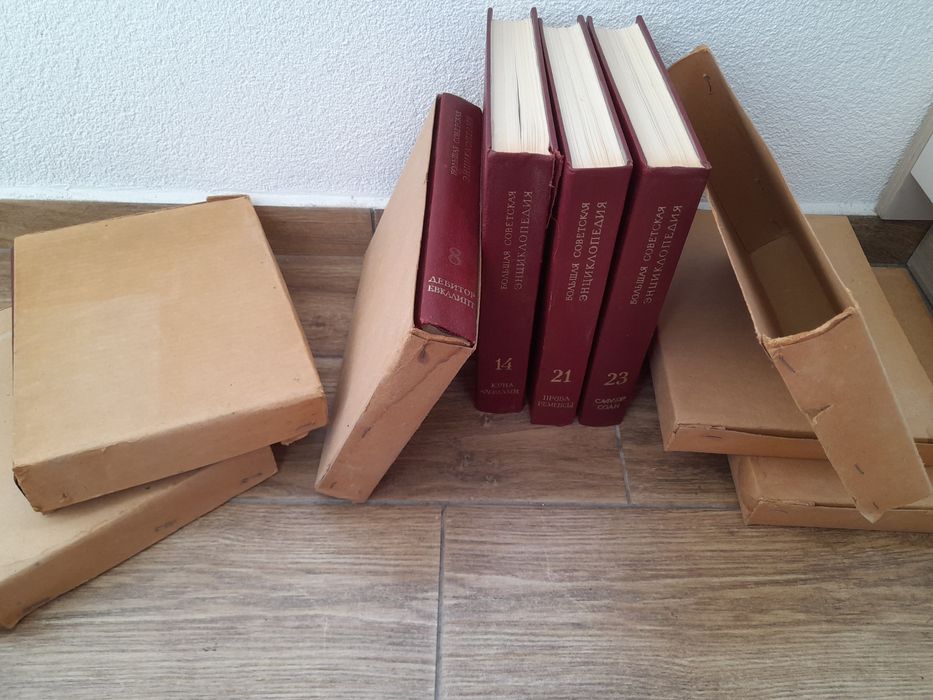 Большая советская енциклопедия