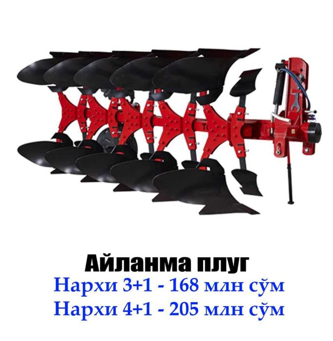 Омоч (Plug) 3+1 - Lizing