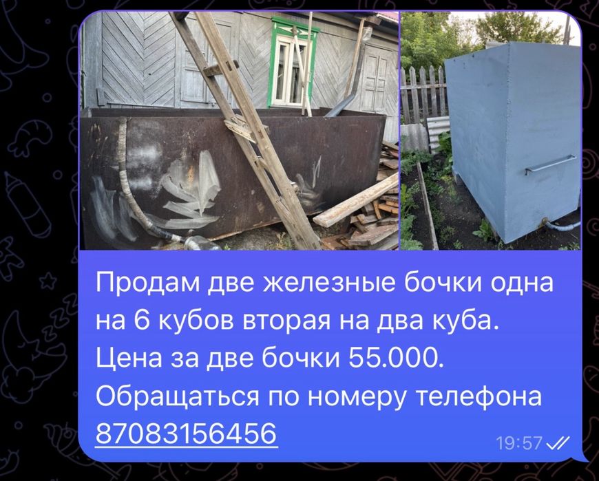 Продам две бочки