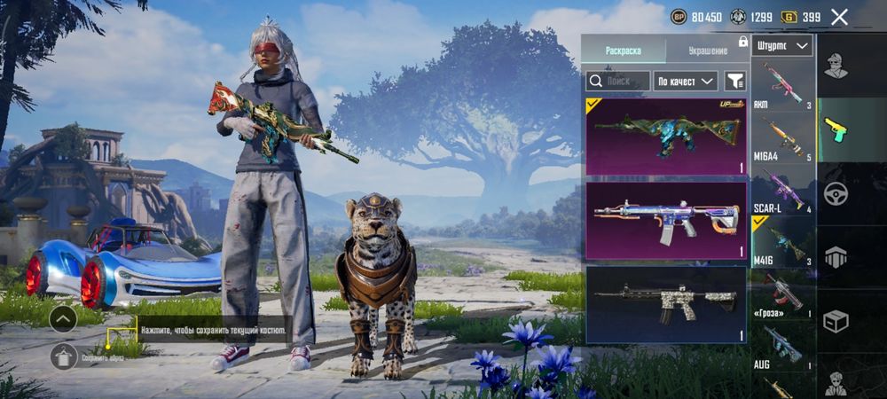 Аккаунт пабг гарант