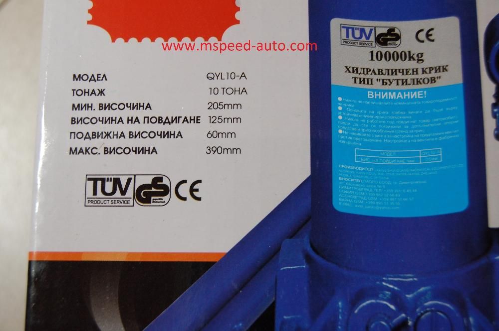 Крик 10 тона бутилков