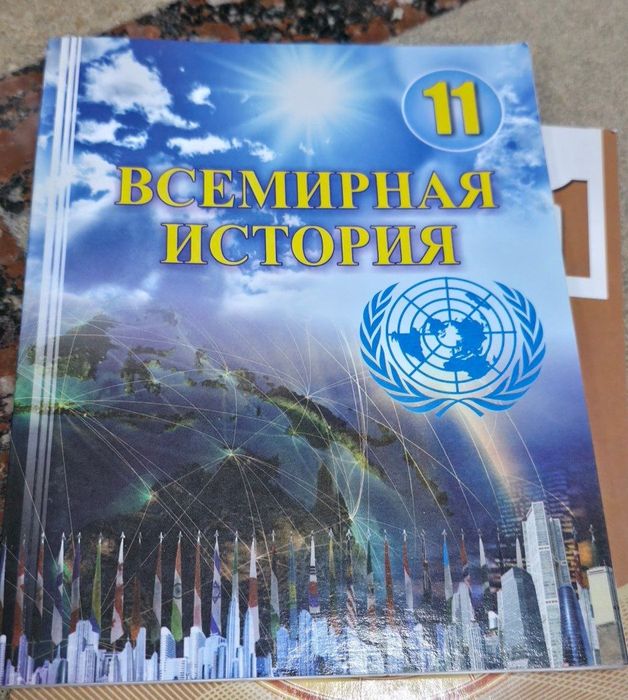 Школьные учебники за 11 класс