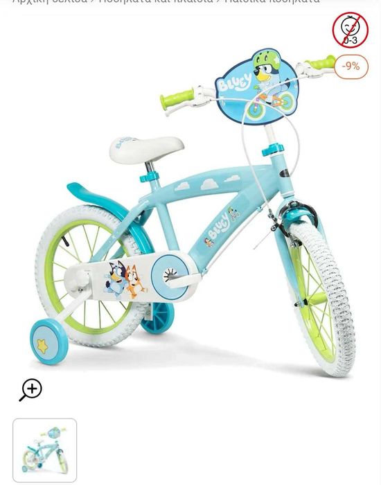 Детски велосипед Hello Kitty 16" с помощни колела, кошница и допълнително задно столче -  ОГРАНИЧЕНО КОЛИЧЕСТВО