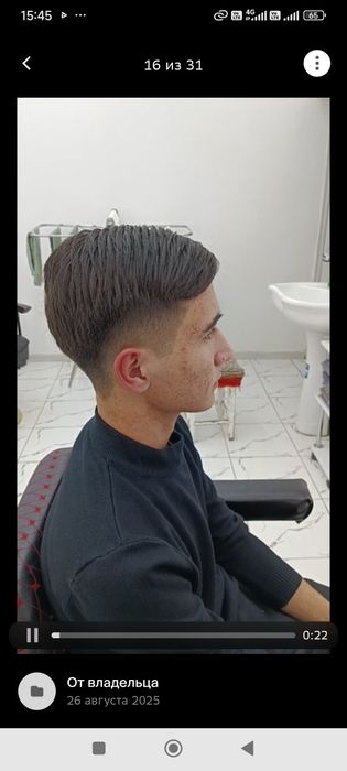 Услуги парикмахера