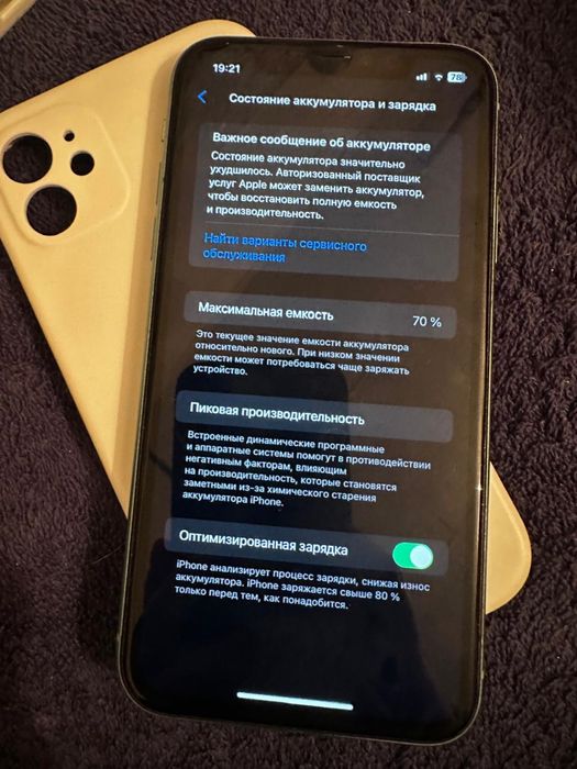 Продам айфон 11