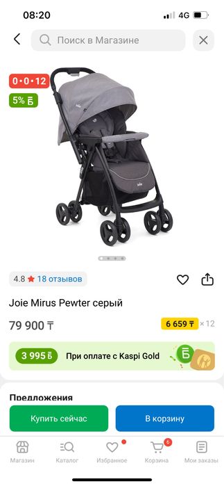 Коляска детская прогулочная