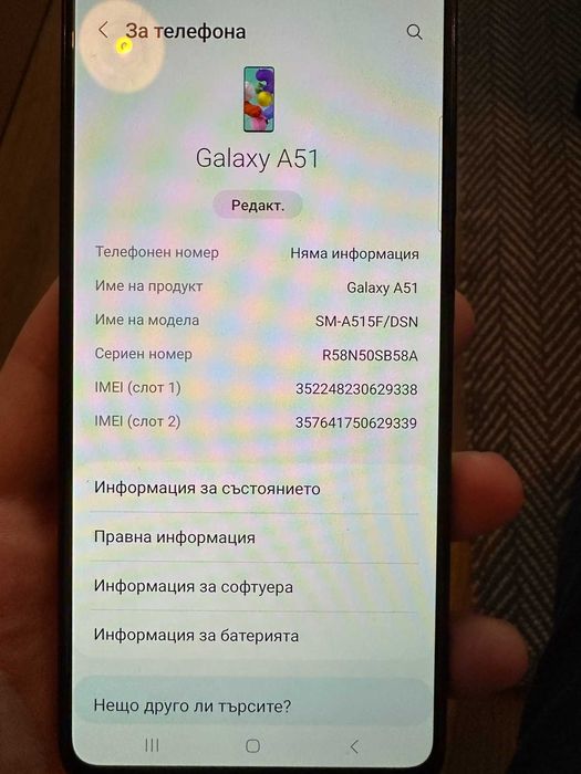 Samsung Galaxy А51 - 128GB