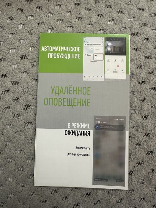 Продам видео глазок