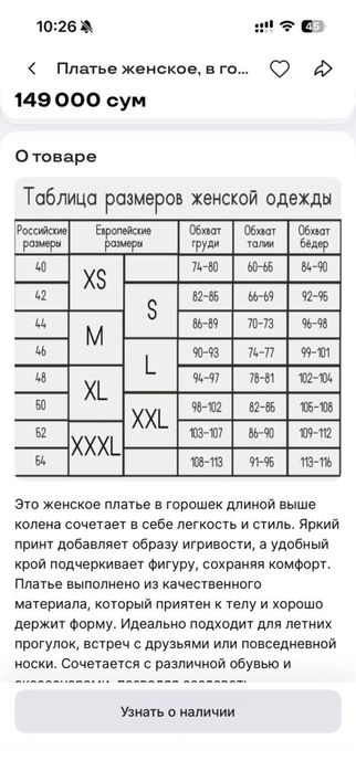 Очень яркое платье