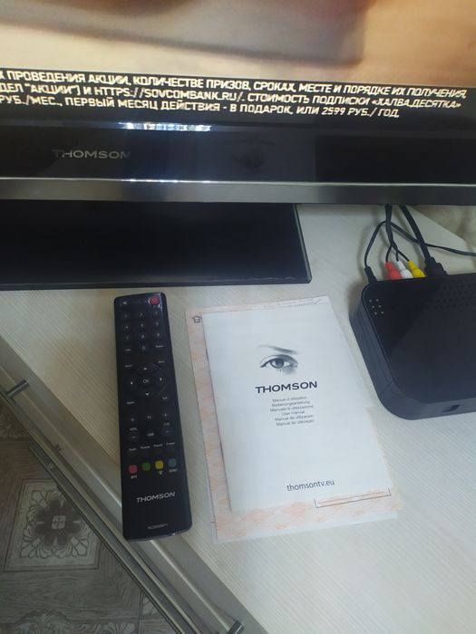 Телевизор б/у Томсон 32д (81 см) HD