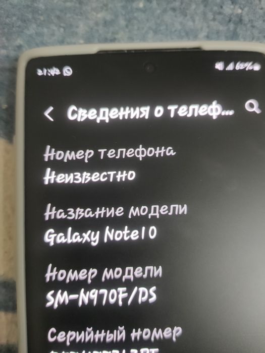Продам Самсунг нот 10