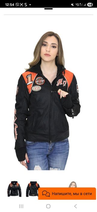 Harley-Davidson мотоциклетно яке