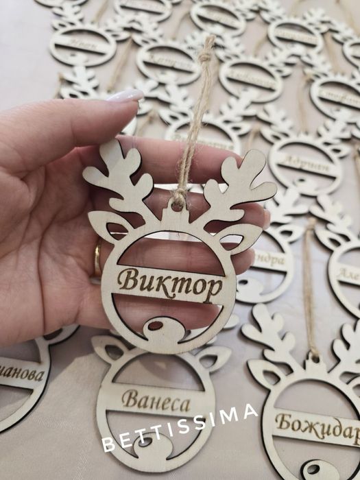 Персонализирани Коледни играчки