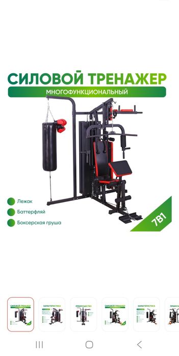 Продам тренажёр новый