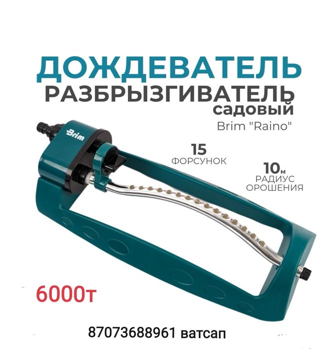 Таймер подачи воды и многое другое