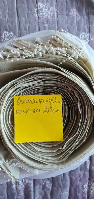 Два броя вертикални щори по 20 евро