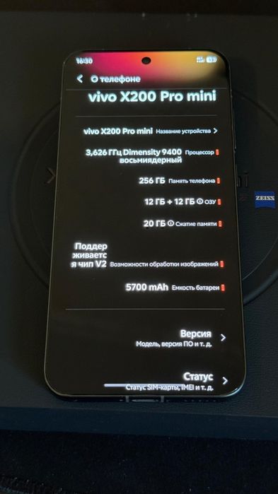 Vivo X200 Pro mini 256gb