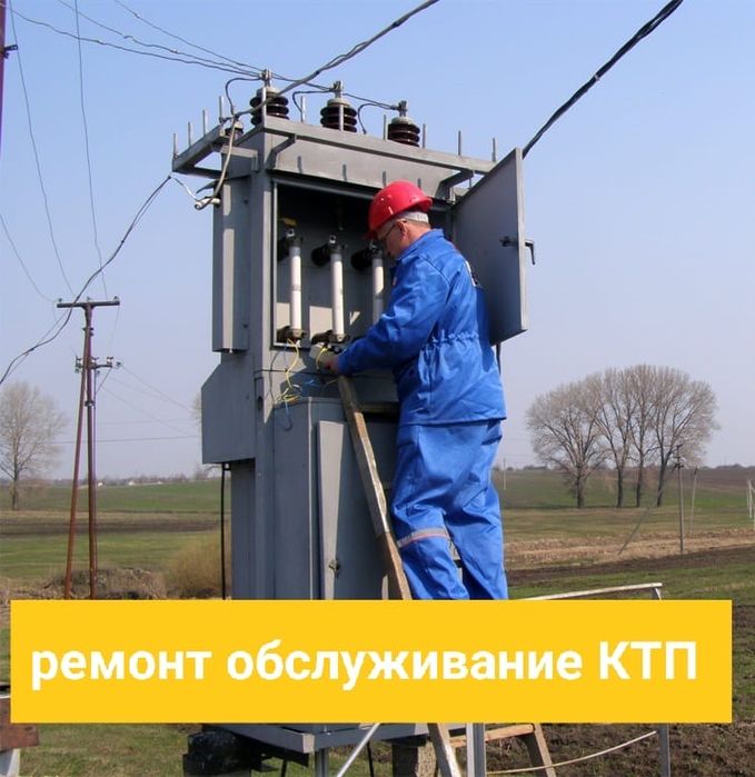Электрик 24/7! Столб, ТП, АВР, Автозарядка