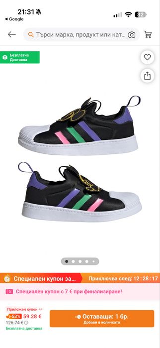Детски маратонки Adidas Superstar