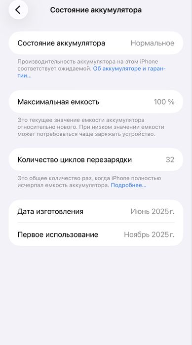 Iphone 16 pro max 256/LLA
