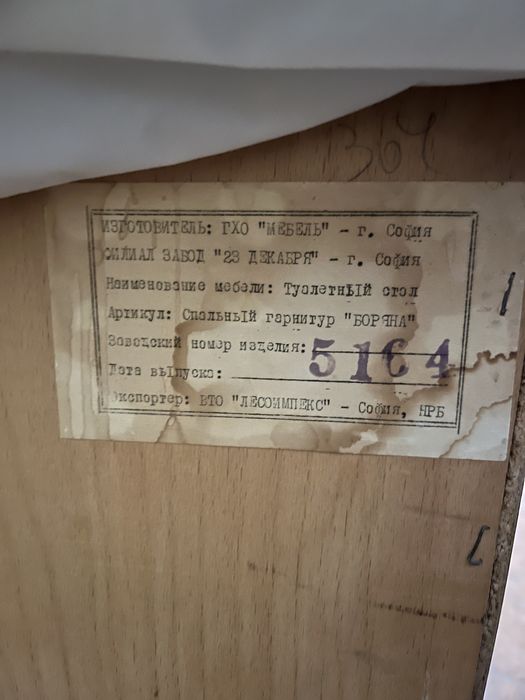 Продам спальный гарнитур ретро, винтаж, советской эпохи