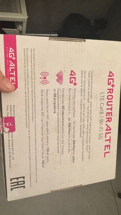 Продам интернет роутер