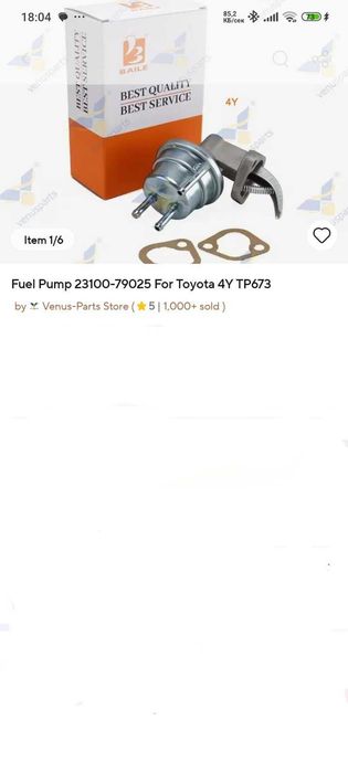 Горивна помпа за Тойота Корола