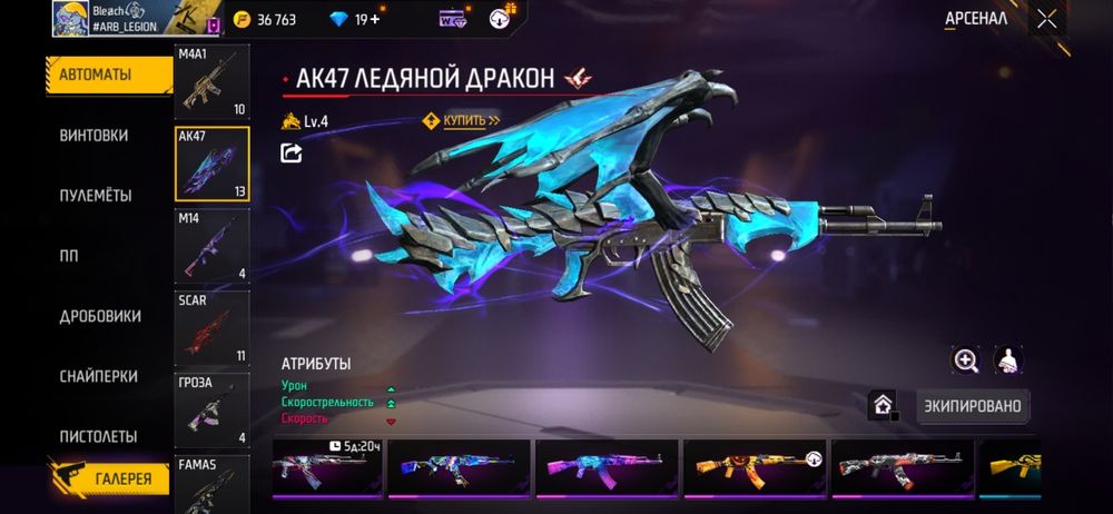 Олдовский аккаунт Фри фаер