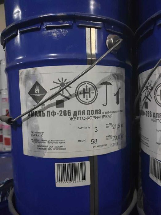 Эмаль ПФ-266 (для пола)
Кр.корич 23 кг 
Жёл.кория 23 кг