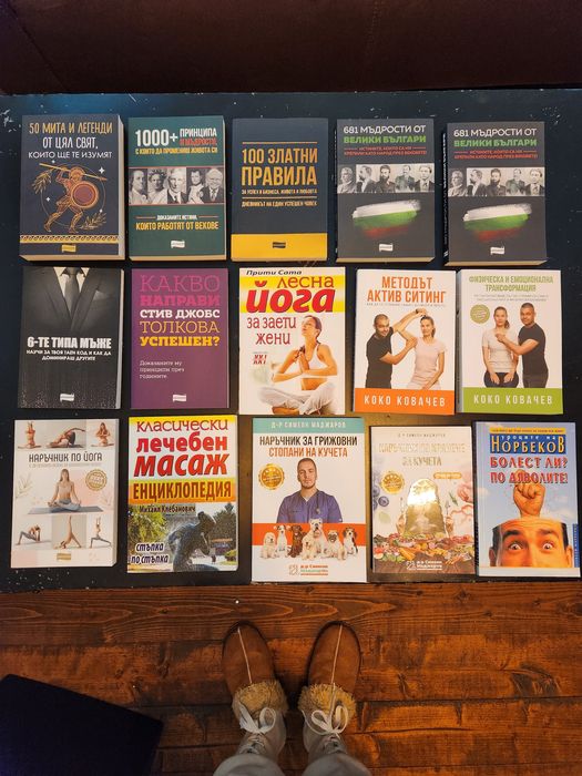 Разпродажба на колекция от книги