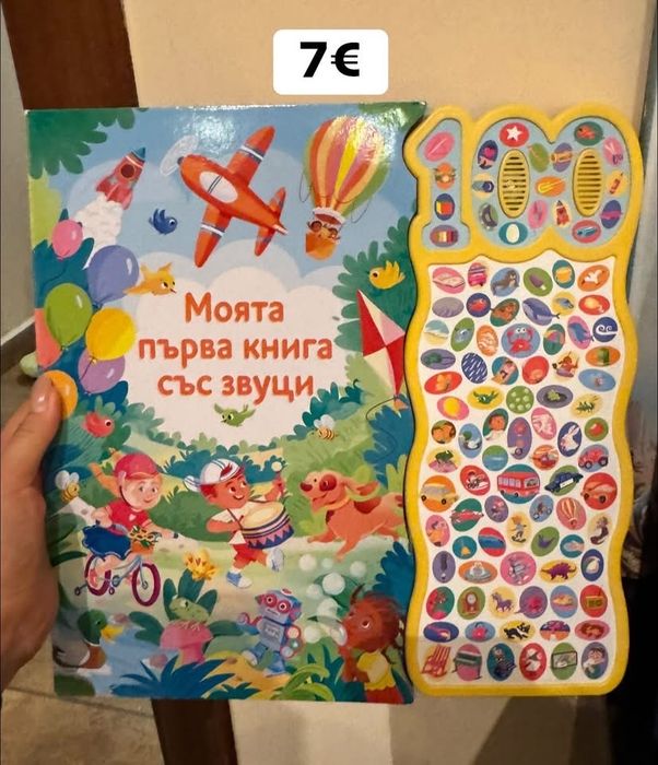 Детски книжки в отлично състояние