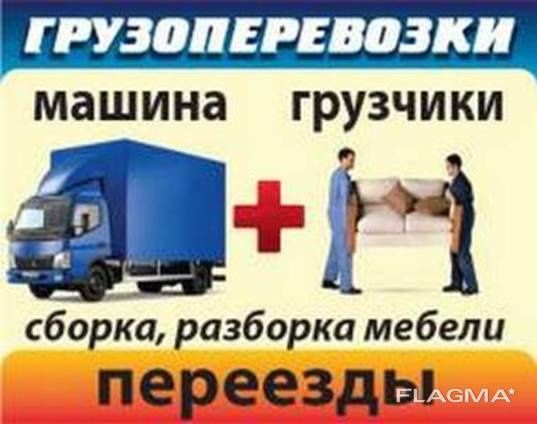 Грузчики,сборка мебелии,кидаем уголь