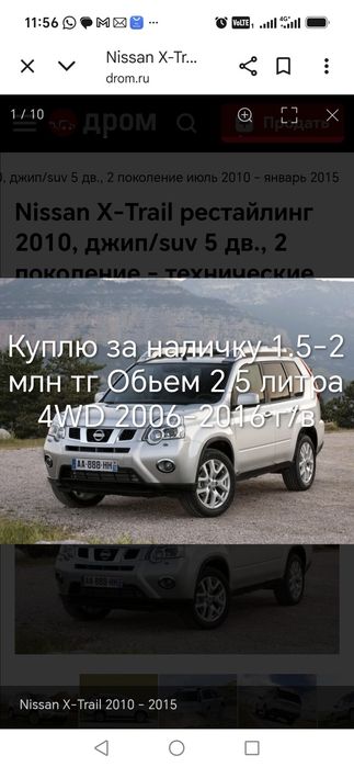 Highlander, Nissan X trail, Rav-4
