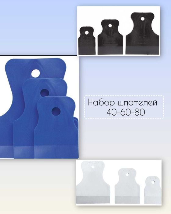 Шпатель для силикона! набор шпателей резиновых! Открыты до 23;00!