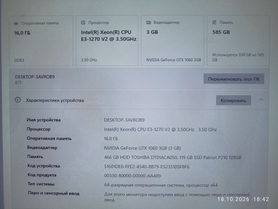 Обмен ПК на два ноутбука